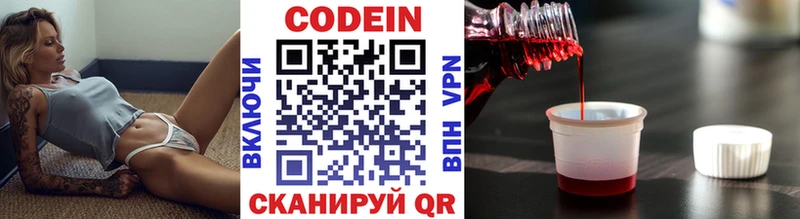 Codein Purple Drank  Яблоновский 
