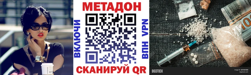 где купить   Яблоновский  Метадон белоснежный 